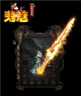 天龙八部私服霸者大厅